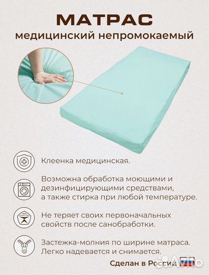 Матрас непромокаемый медицинский,кровати