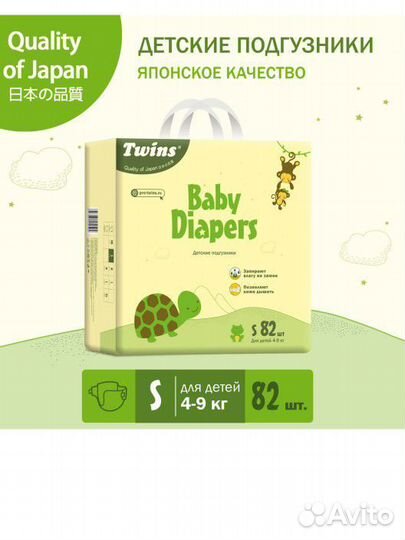 Памперсы подгузники (s ) 4-9 kg 82шт