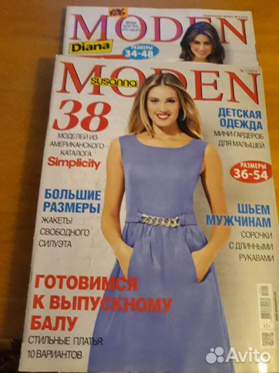 Старые журналы с выкройками