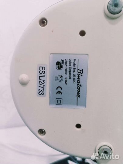 Соковыжималка