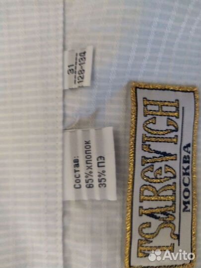 Школьная форма для мальчиков 134