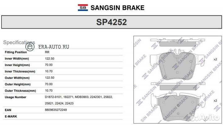 Sangsin brake SP4252 Колодки тормозные mercedes GL