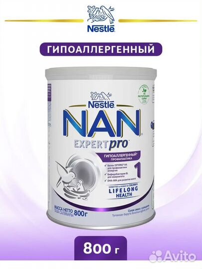 Детское питание Nan 1 гипоаллергийный expert pro