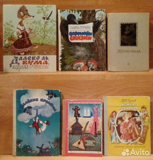 Детские книги СССР