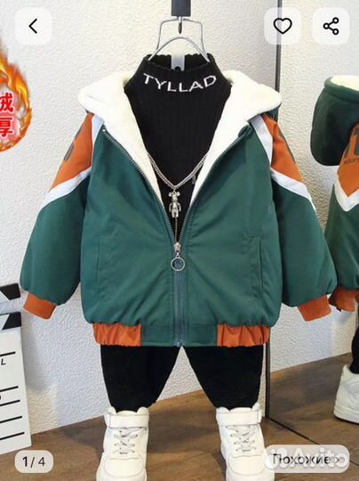 Куртка детская