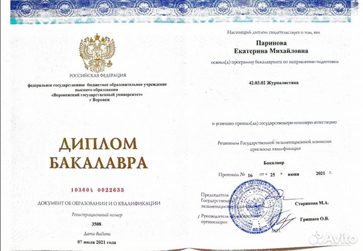 Репетитор по литературе и русскому - огэ и егэ