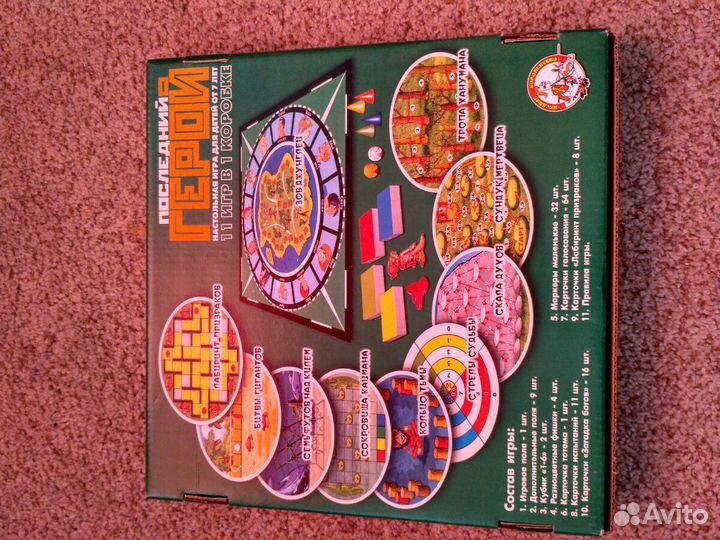 Настольная игра 