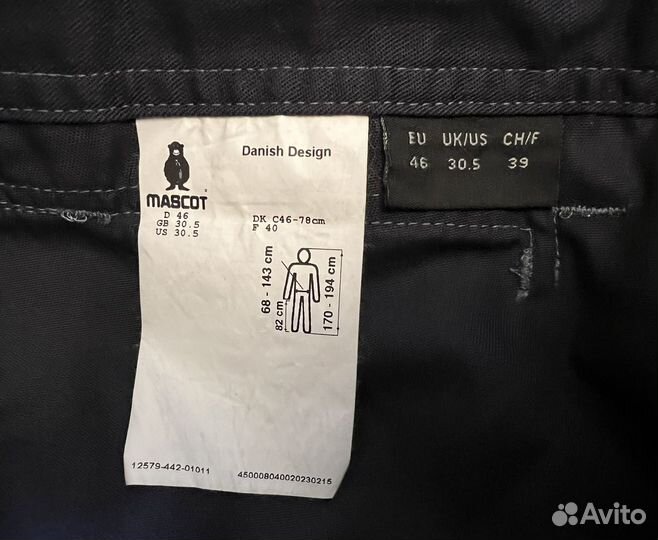 Брюки рабочие Mascot, Дания