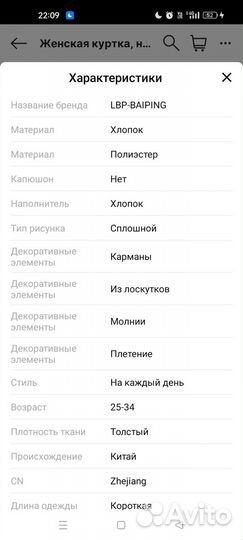 Куртка женская демисезонная новая