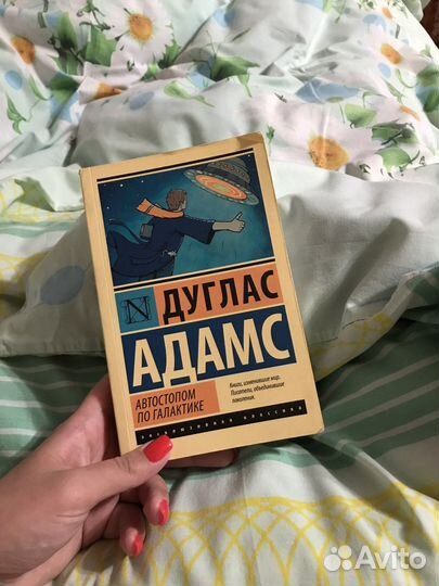 Книга Д.Адамс 