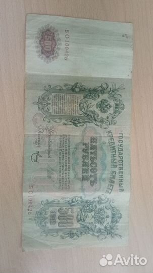 Царские банкноты