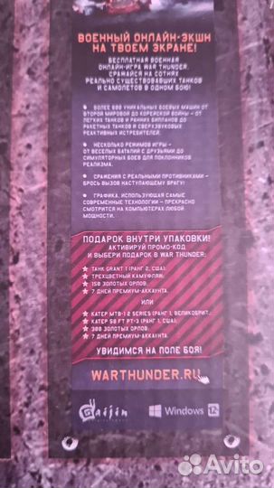 Игровой набор