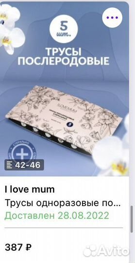 Комплект для родов