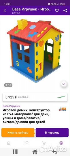 Дом детский