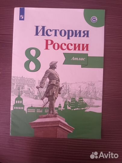 Учебники за 8 класс