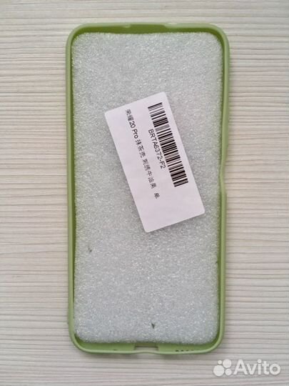 Милый чехол для Honor 20 Pro с авокадо