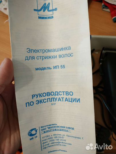 Аппарат для стрижки