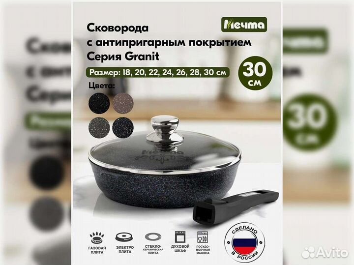 Сковорода d30с крышкой Гранит star