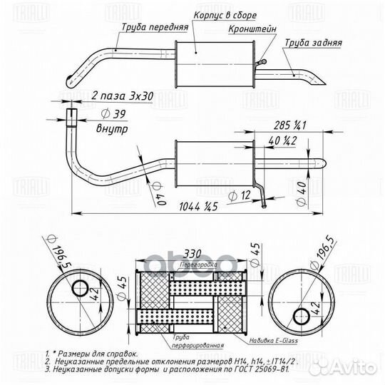 Глушитель Skoda Fabia (01) /VW Polo (01) 1.2i