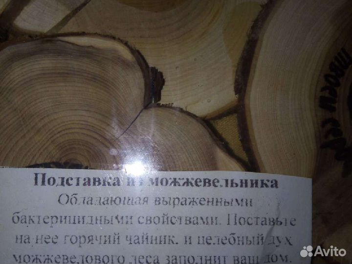 Подставка из можжевельника