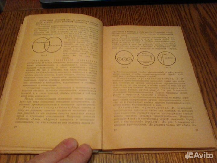 Виноградов.Логика.Учебник для средней школы.1949