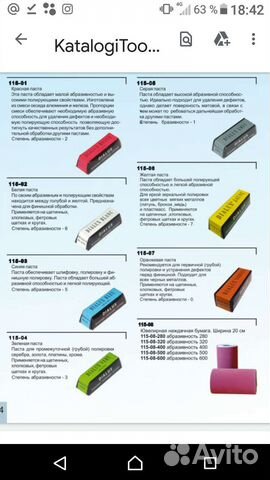 Паста полировальная диалюкс