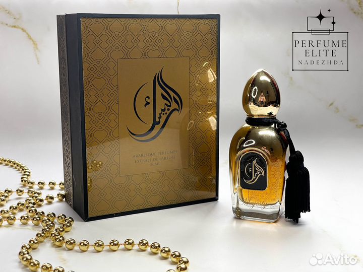 Arabesque perfumes Majesty оригинал