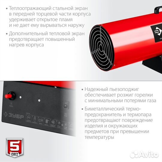 Газовая тепловая пушка зубр тпг-80