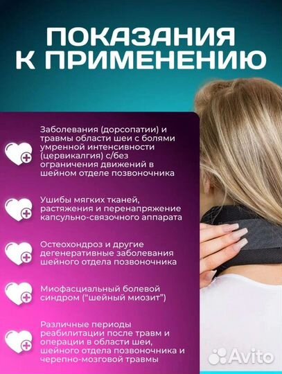 Воротник Шанца ортопедический