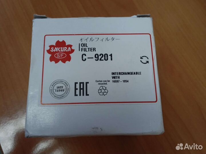 Масляный фильтр сакура c-9201