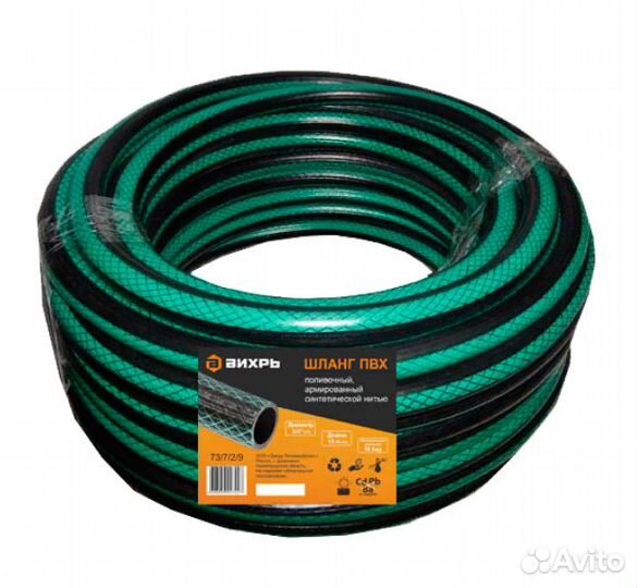 Шланг поливочный Вихрь пвх, трехслойный армированн