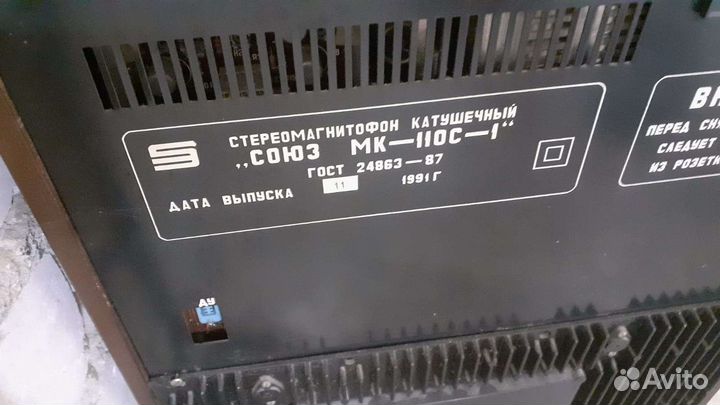 Союз мк-110С-1