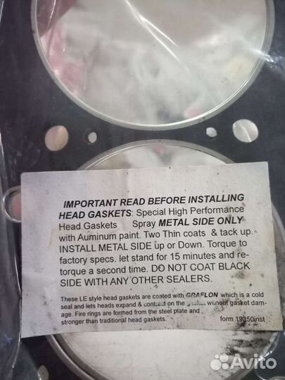 Прокладки двигателя