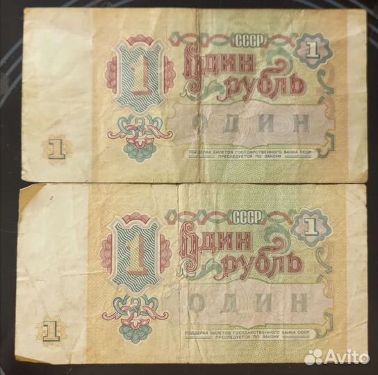 3 и 5 р. 1961 года и 1р 1991г