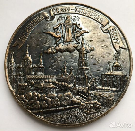 Медаль настольная свято-Успенской почаевской лавре
