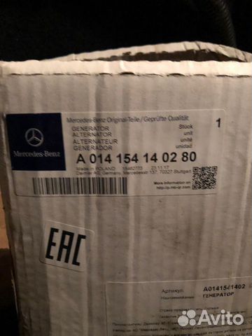 Генератор новый Мерседес w204 m271