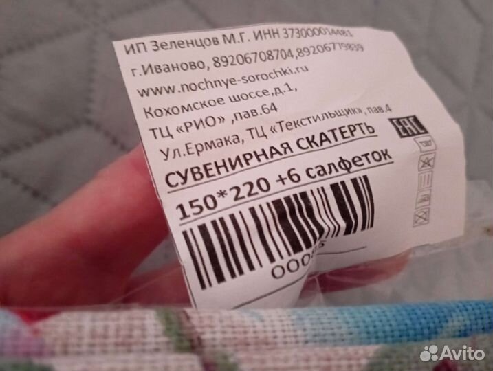 Скатерть льняная с салфетками