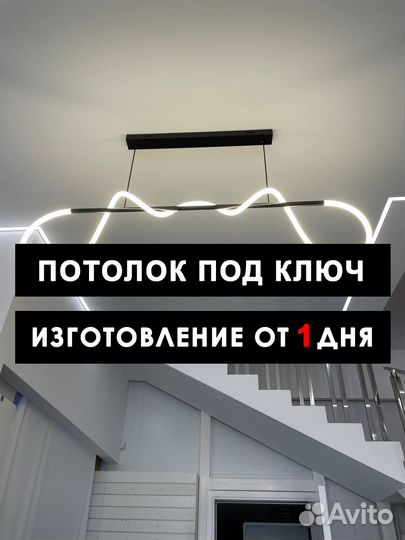 Натяжные потолки
