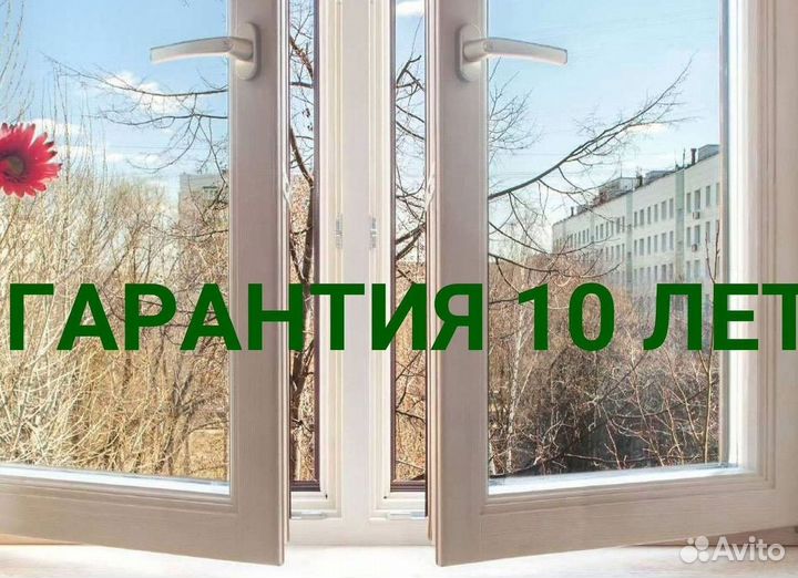 Пластиковые окна и двери пвх