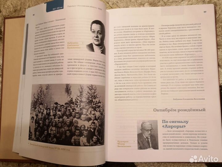 Книга зио 100 лет