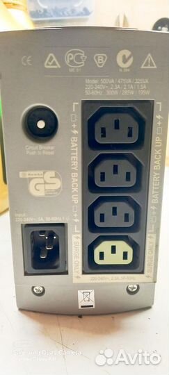 Источник бесперебойного питания