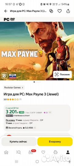 Компьютерные игры диски для пк pc