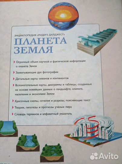 Книга для детей школьная энциклопедия