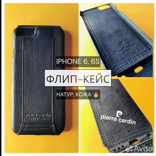 Чехол-книжка iPhone 6, 6S Чёрная (натур. кожа)