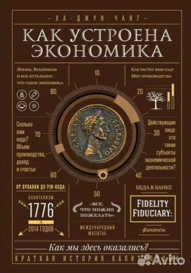 Книги по экономике