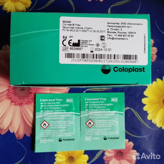 Калоприемники 30 шт и средства по уходу за стомой