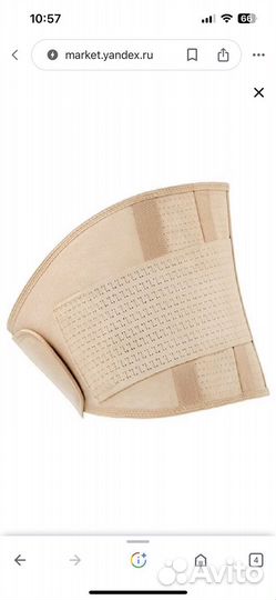 Бандаж для беременных orlett ms-99