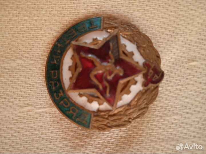 Значок армейский бег третий разряд СССР