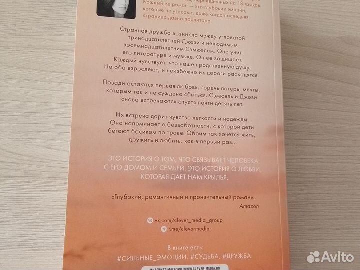 Эми Хармон: босиком по траве