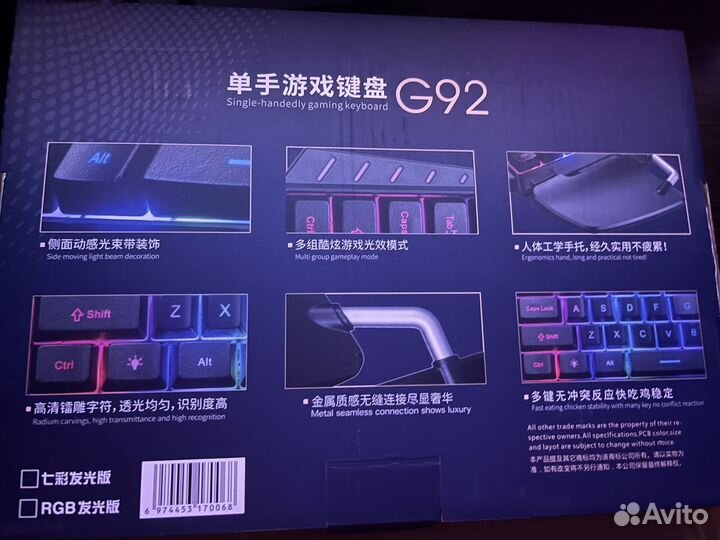 Игровая клавиатура с подсветкой, новая